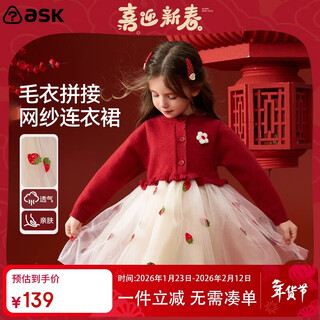 Ask junior new year's wear girls' dresses 25 winter new warm sweaters fashion splicing mesh dress children