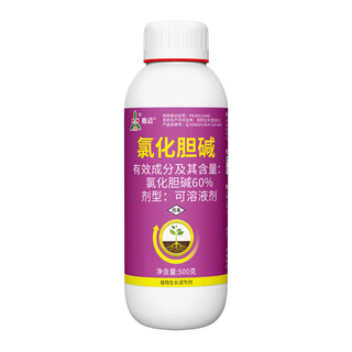 Aowei (aw) 60% choline chloride peanut and potato yield-increasing rhizome expansion agent not hollow agricultural old brand 10000g 500g*20 bottles