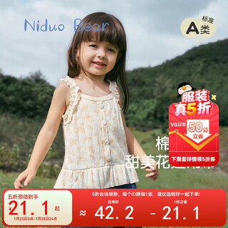 Nido bear summer new style girls sling floral baby girl lace sling elastic breathable sweet top thin orange floral 80 cm