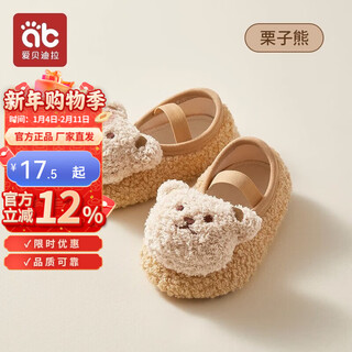 Aibedila floor socks for children, boys, velvet, thickened, non-slip, soft-soled shoes and socks, baby shoes, toddler shoes, baby floor socks, brown bear, one size fits all, m size (2-3 years old) (recommended foot length 12.5-13.5cm)