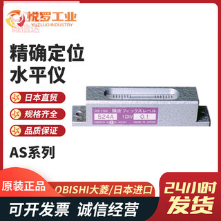 Japan original imported as series portable high-precision small precision bar level as101