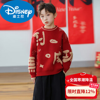 Disney boys red sweater autumn and winter new children's thickened new year's horse winter zodiac new year's new year's new year's new year's wear new year cotton jacket red 170 cm