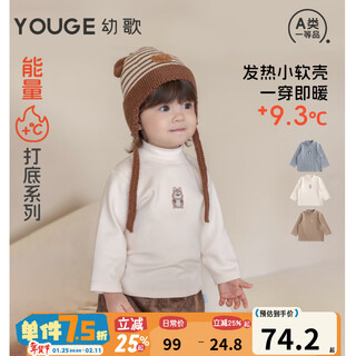 Youge (youge) infants and toddlers winter new style children's heated bottoming shirt soft animal half-turtle collar top beige 90 cm