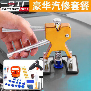 No. 1 factory car dent repair artifact tool puller sheet metal traceless suction cup powerful car body special dent pit puller