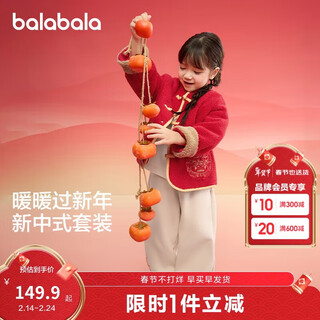 Balabala children's clothing children's suit boys and girls long-sleeved spring and autumn 2025 baby plus velvet new year's greetings suit 208125104201