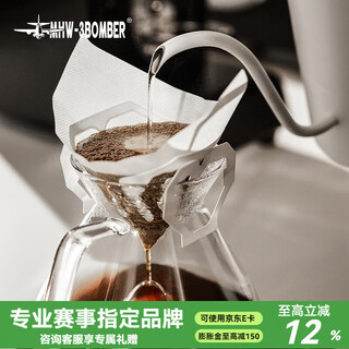 Mhw-3bomber bomber coffee ear filter paper hand-brewed coffee extraction filter paper v-shaped square filter paper outdoor camping portable v-shaped ear filter paper-30 pieces
