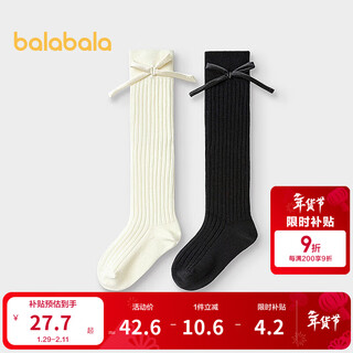 Balabala shopping mall same style girls' socks autumn new children's mid-calf socks that do not strangle the feet, sweet two pairs, white and black tone 00319 9-12 years old 160cm