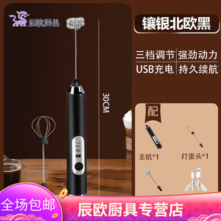 Bomp german imported quality electric egg beater milk frother handheld wireless mini small automatic stirring stick cream j-3_black_double head (cross-border)