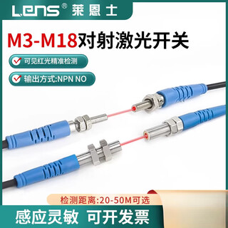 Through-beam laser sensor cm03040506081218-t30nt50nt20nt40n-l cm03-t20n-l m3 through-beam npn normally open