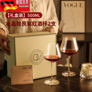 Tuojin port red wine glass set home gift box burgundy cup goblet decanter glass wine glass gift box (crystal style) 500ml burgundy red wine glass (2 cups)