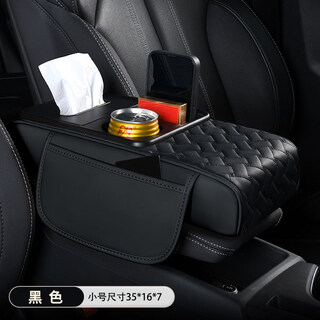 He jiagong applies to bmw x3 car center armrest box mat ix3 car tissue box increased water cup holder storage storage box small size 36*16.5*7 full leather quilted embroidery model - all black
