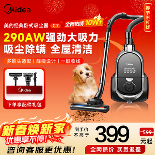 Midea home soft sound vacuum cleaner c7 wired handheld powerful horizontal large suction high power mite removal pet carpet car hair extractor flagship model c7