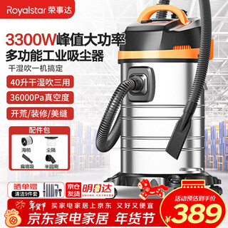 Royalstar industrial vacuum cleaner 3300w peak high power household high suction 40l decoration land reclamation hotel cleaning commercial car wash rs-xt300b-1