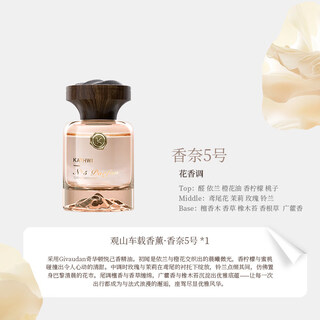 Kejingwei guanshan car aromatherapy 2025 car fragrance perfume ornaments purifies the air and leaves a long-lasting fragrance chanel no. 5
