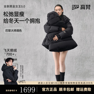 Govan's 25th new black gold goose down jacket hug queen 5.0 four-lattice short thickened puff women's down jacket black m (110-130 jin jin equals 0.5 kg flying velvet 202g)