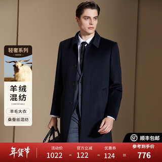 Antonio cashmere & mulberry silk & wool light luxury thickened mid-length cashmere wool coat men's dad jacket blue l /50 175/92a