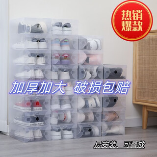 Yusenyi transparent thickened storage shoe box with large flip cover drawer-type shoe aj storage box space-saving plastic storage box women's flip cover thickened type 10 white 0x0x0cm