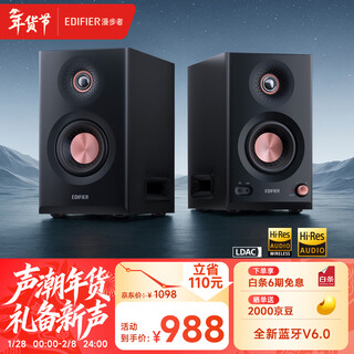 Edifier (edifier) mr5bt wireless bluetooth speaker 2.0 high-fidelity hifi sound quality computer tv audio desktop audio black new year gift