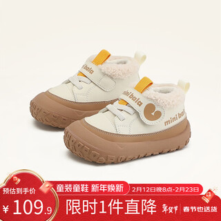 Minibala children's sports shoes winter velvet non-slip wear-resistant casual shoes for boys and girls white coffee tone 25 (shoe inner length is about 16.0cm)