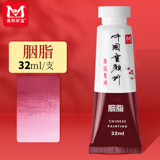 Mebangqifu chinese painting pigment 32ml single beginner set single color large bottle meticulous painting ink painting chinese painting pigment professional mineral-rouge