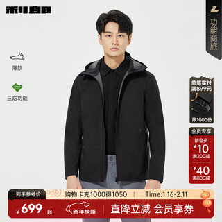 Lilan men's three-proof windbreaker men's jacket spring hooded waterproof, oil-proof and anti-fouling commuting outdoor windbreaker black (25cfy6031y) l 170/88a