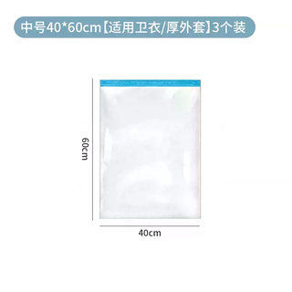Yusen yichai portable vacuum compression bag, quilt, transparent hand-rolled storage bag, clothing, travel down jacket, medium size 40x60cm (suitable for sweatshirts and thick coats) 3 packs, multiple specifications suitcases available and can be used repeatedly