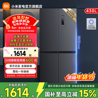 Xiaomi (mi) 430-liter refrigerator, four-door cross-door, large-capacity partitioned fresh food, sterilization and deodorization, first-level energy efficiency bcd-430wmsa