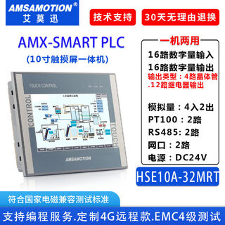 Aimoxun plc touch screen all7-inch embedded modbusrtu master station functional programming controller 4.3 white