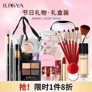 Ilisya birthday gift cosmetics complete makeup set beginner lipstick eyebrow pencil gift for girlfriend 23 pieces