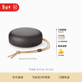 B&o gong jun endorses a1 third generation bluetooth speaker wireless portable audio bo a1 2nd generation upgrade portable outdoor dustproof desktop audio warm rock gray new year gift