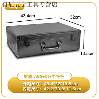 Qinkai portable aluminum box storage box file tool storage box aluminum alloy box equipment instrument sound card prop snap box m9 medium size 43*32*13 cm (key lock) empty box