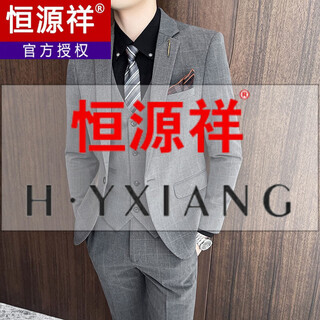 恒源祥新郎西服套装男婚礼修身韩版结婚礼服休闲正装伴郎格子西装三件套 2016深灰 西服＋马甲＋西裤 领带领结皮带 4XL (160-175斤左右穿)