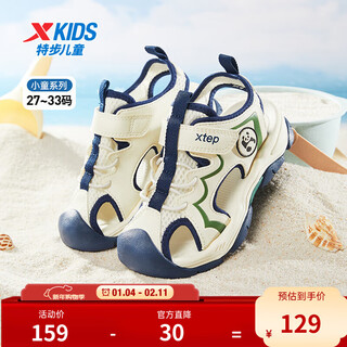 Xtep children's beach shoes summer boys and girls velcro easy to put on and take off wear-resistant non-slip breathable fashion trend sandals sail white/night blue 32