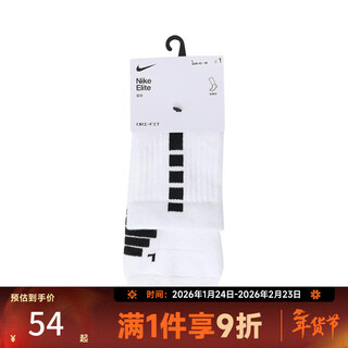 Nike taobo u nk elite mid casual socks sx7625-100 sx7625-100 one size m