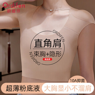 Ordifen liquid foundation shoulder pads underwear large breasts reveal smallness shrink accessory breasts anti-sagging seamless corset right-angle shoulder vest women's bra