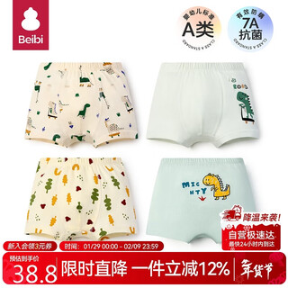 Baby boys' underwear, type a, pure cotton, baby boy, four-corner boxer, medium and large children's shorts without pp