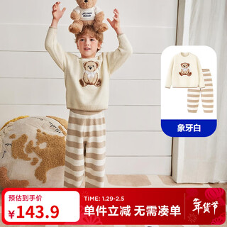 Mini bala teddy bear ip co-branded bala children's warm base set for boys and girls parent-child half-velvet thermal pajamas ivory white 10404 100 cm