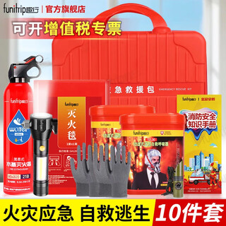 Quxing fire mask anti-smoke and anti-virus respirator safety emergency fire fire escape filter self-rescue breathing mask fire emergency kit 10-piece set