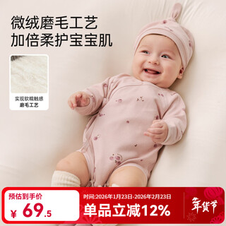 Wei shi muni newborn baby long sleeve covered clothes spring and autumn small month old baby onesies warm triangular harness rose purple 52cm