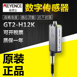 Original keyence/f/l/lf high-precision contact digital sensor head position gt2-h12l