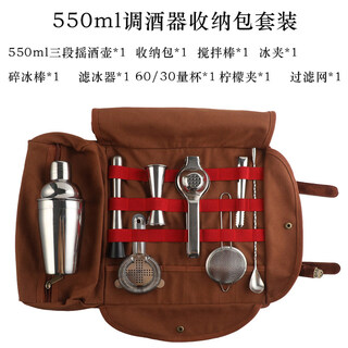 Shijanu stainless steel cocktail shaker storage bag set outdoor convenient bartending tools bartender tool bag 550ml cocktail shaker storage bag 9-piece set