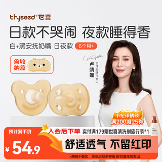 Shixi pacifier for 6 months and above, anti-colic for newborn babies to cry to sleep day and night, 1 year old, full silicone 2-pack