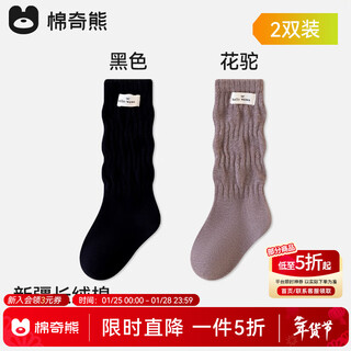 Mianqi xiong girls' socks children's autumn xinjiang long staple cotton calf socks girls' large children's spring and autumn high-tube socks black + flower camel-2 pairs fashionable and versatile calf socks 1-3 years old - foot length 12-14cm shoe size 16-20
