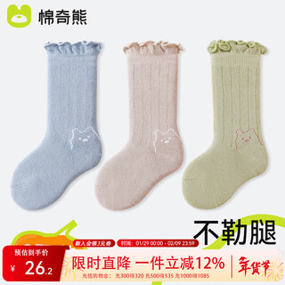 Mianqi bear baby socks autumn and winter pure cotton terry socks baby thickened warm socks newborn mid-tube cotton socks non-stretching long socks yw20 - comfortable and anti-pilling - 3 pairs 6-12 months - recommended foot length 9-11cm