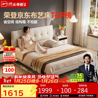 Cheers modern cream style technology cloth small apartment soft bag ultra-thin bedside high foot bedroom double bed c560 white 1.5m