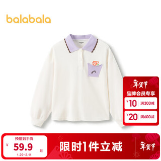 Balabala children's clothing girls long-sleeved t-shirt autumn top sweet contrasting color medium and large children's fashionable pullover off-white 10302 130