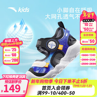 Anta children's sandals for boys and girls, baby beach shoes, 2026 summer breathable octopus comfortable soft sole toe-cap sandals for boys, blue/anta white/black-4 24