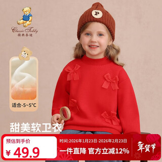 Classic teddy classic teddy girls' velvet sweater children's thickened warm top middle children's winter pullover big red 120