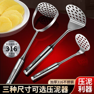 Sanqihu mud press, food supplement, mashed potatoes and fruit puree, 316 thickened all-steel mud press + medium size