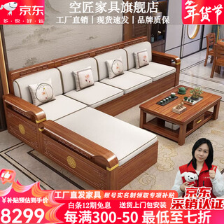 Kongjiang guangdong foshan solid wood sofa living room new chinese style combination complete set of furniture winter and summer dual-use storage walnut sofa six seats + imperial concubine couch + drawer coffee table + tv cabinet